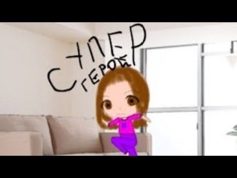 мои детские травмы (АНИМАЦИЯ Настёнок 💗) смотреть онлайн