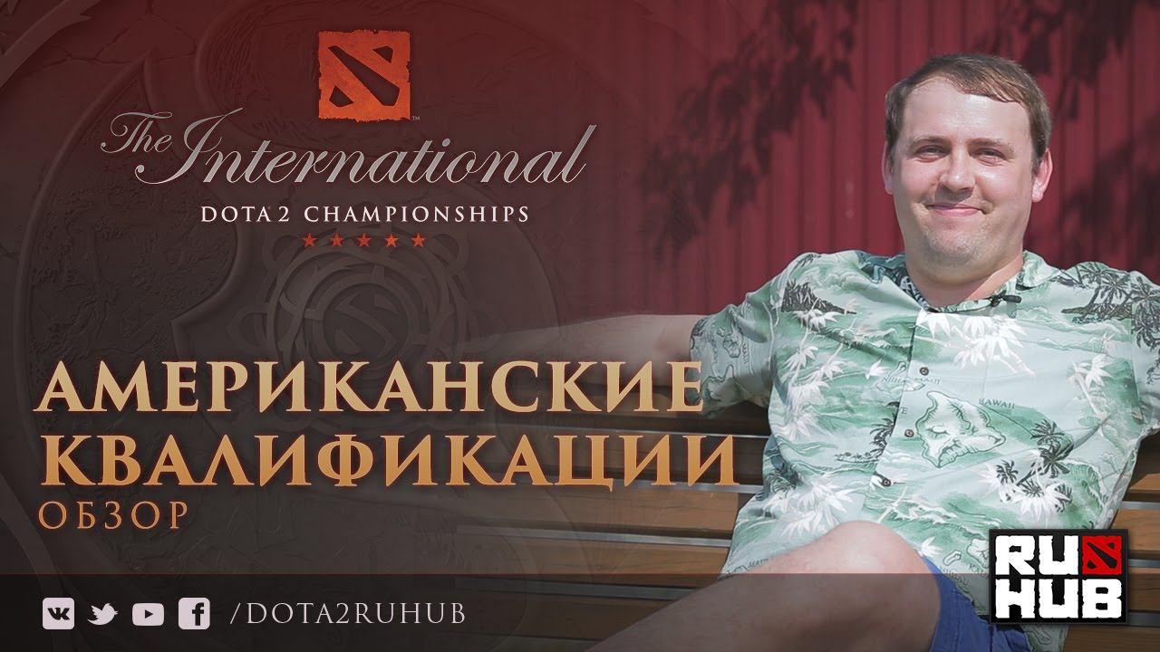 Американские Квалификации - обзор группового этапа @ TI6 Qualifiers смотреть онлайн