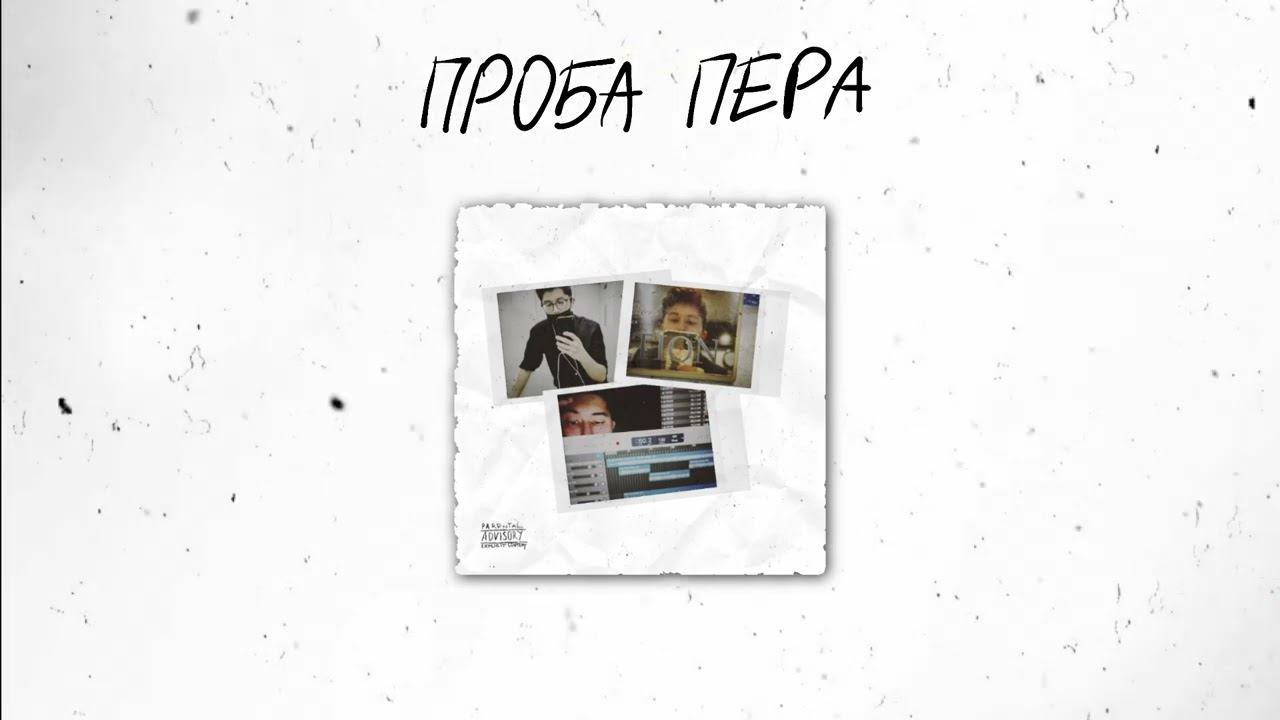 тамер - длинная строчка без рифмы смотреть онлайн