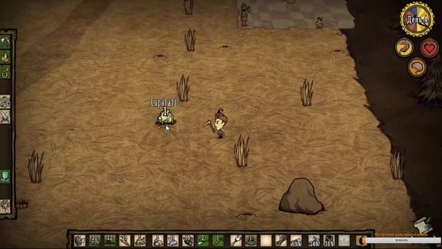 Don't Starve Together смотреть онлайн