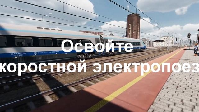 SimRail - The Railway Simulator I Трейлер #simrail #simrailtherailwaysimulator #2023 смотреть онлайн