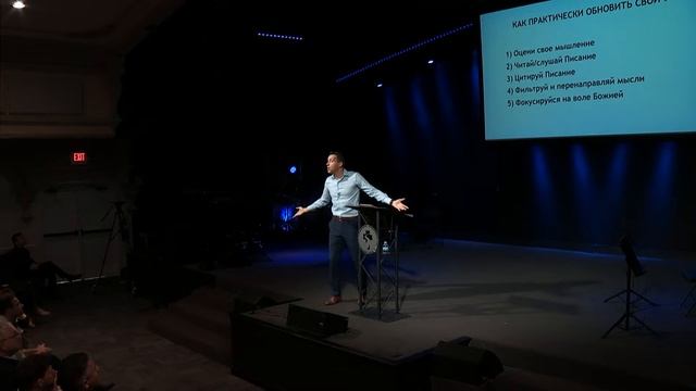 Как обновить свой Ум | Богдан Бондаренко | 23 Июня 2024 | Церковь Живой Поток