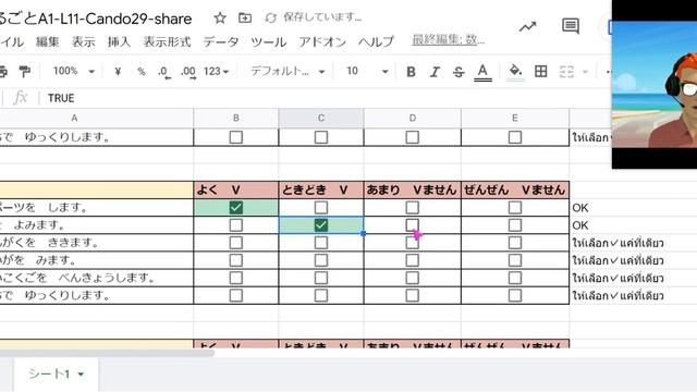 『 まるごと　日本のことばと文化 入門 A1　かつどう』第11課　Can-do 29のチェックシートを作ってみた。 смотреть онлайн