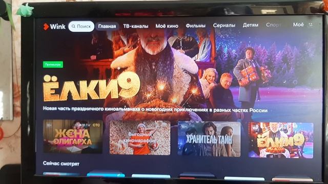 Что такое профили и как создать новый в приставке ВИНК смотреть онлайн