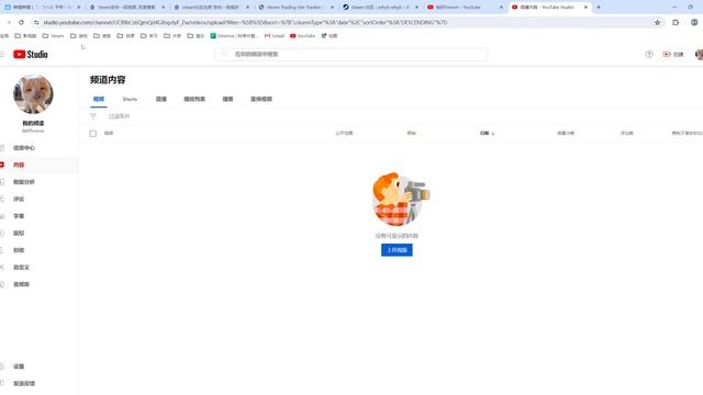 频道内容 YouTube Studio Google Chrome 2024 04 27 21 38 34 смотреть онлайн