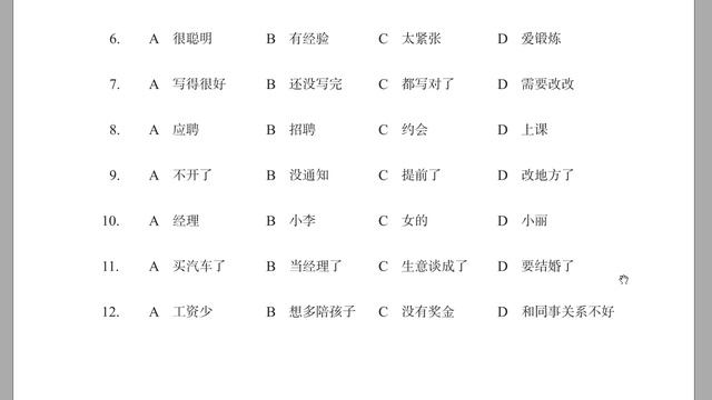 HSK4  Workbook Unit4 Audio不要太着急赚钱 #中文grammar#Chineselanguage#Chinesephrases#chinafood #HSK4#