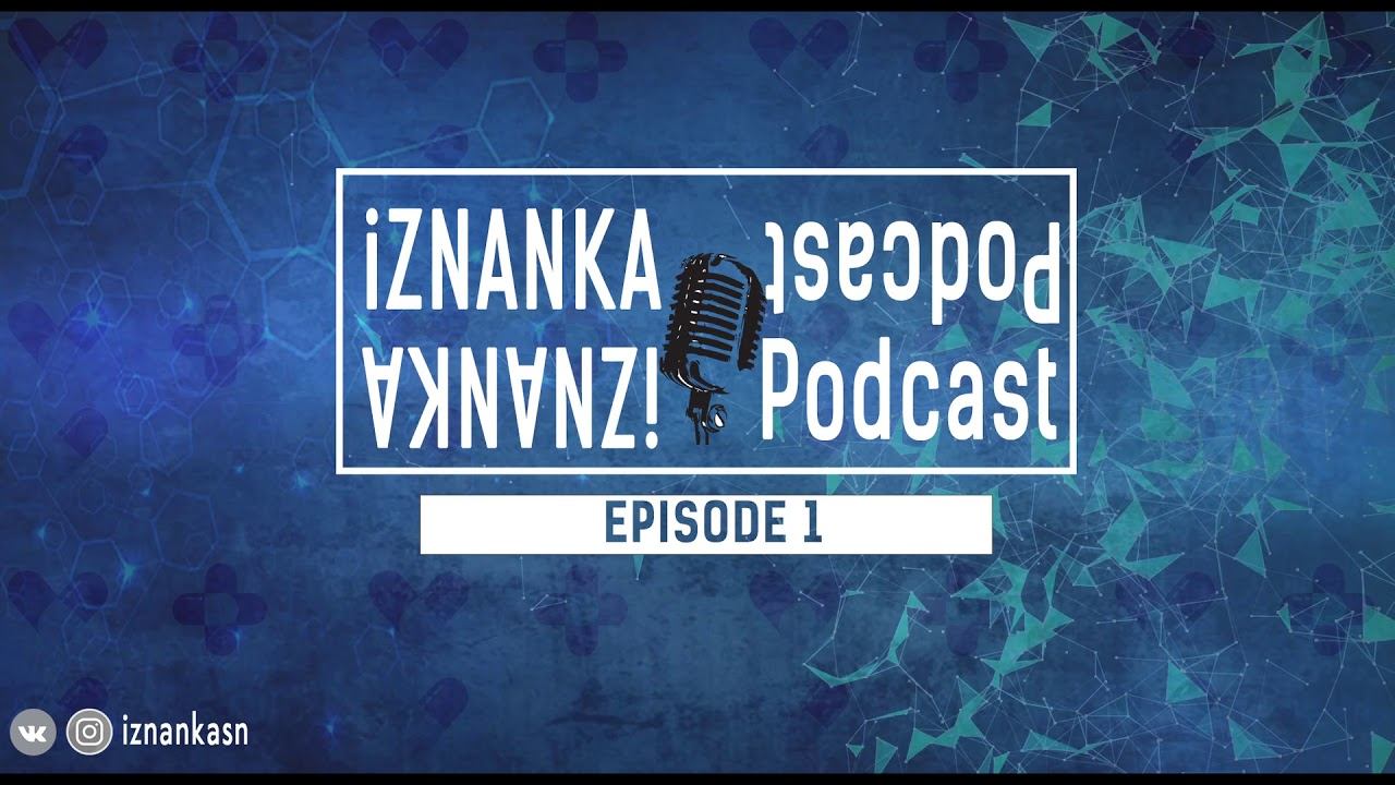 iZNANKA PODCAST EP. 1 w/ Виталий Барманжеев. смотреть онлайн