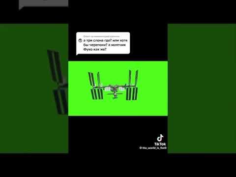земля плоская🤨 смотреть онлайн