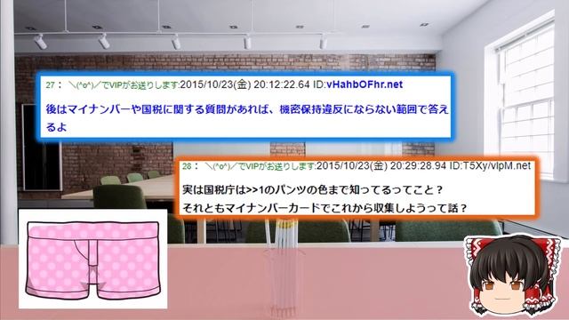 【2ch知識スレ】マイナンバー制度ー国税庁と総務省のろくでもない裏事情がヤバすぎる【ゆっくり解説】 смотреть онлайн