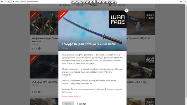 мини обзорчик бонусного магазина варфейс смотреть онлайн