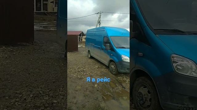 Собираюсь в рейс смотреть онлайн