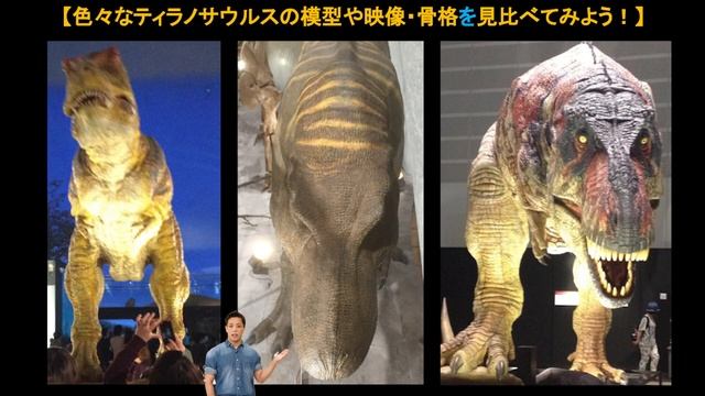 凛々しい顔のヒミツ？！ティラノサウルス｜ジュラシック・パークシリーズの楽しみ方♪ смотреть онлайн