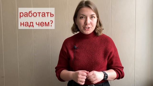 How to use the Russian verb РАБОТАТЬ смотреть онлайн