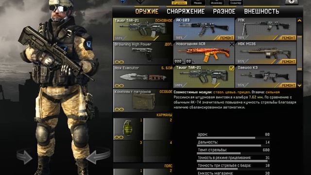 Обзор на АК-103 и Tavor TAR-21 в Warface смотреть онлайн