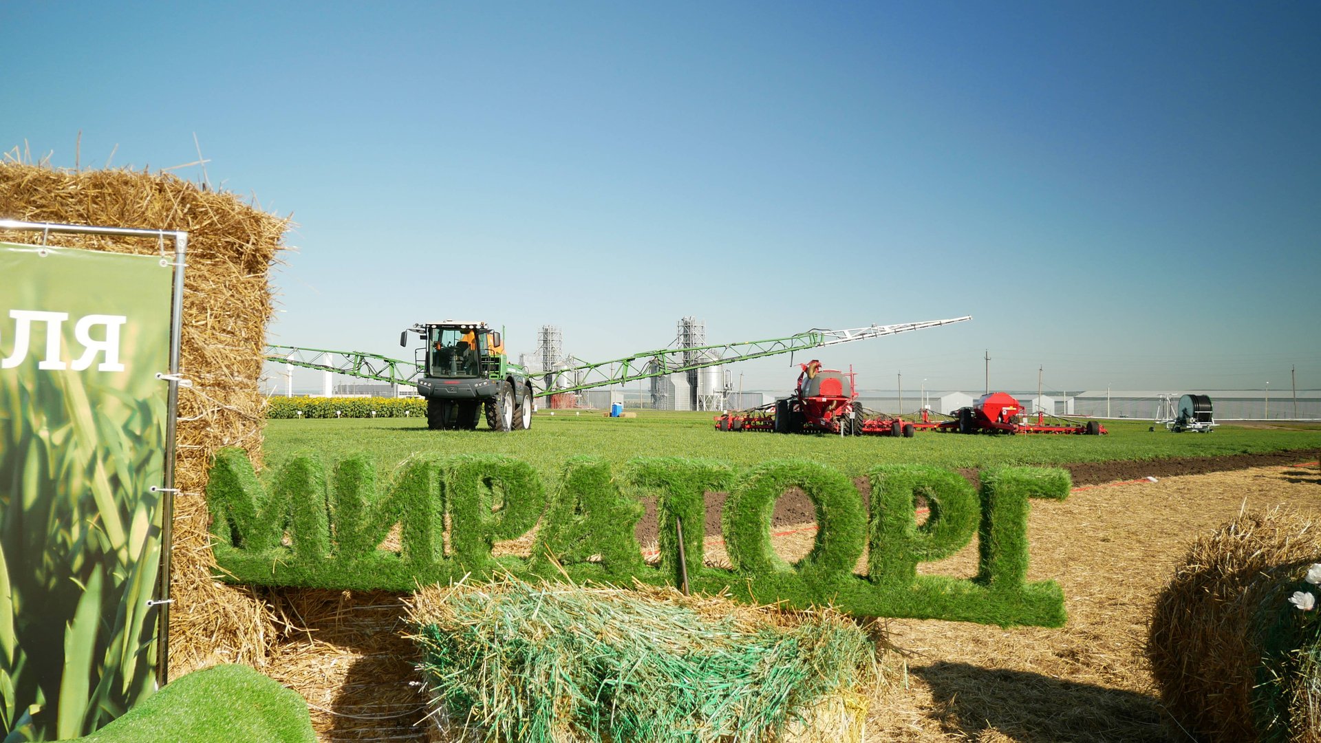 День поля МИРАТОРГ смотреть онлайн