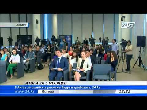 ВВП Казахстана за 5 месяцев вырос на 5% Ерболат Досаев, 17.06.2013 г. смотреть онлайн