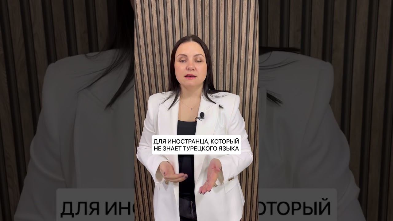 Послепродажный сервис в Турция от нашей компании это ваша комфортная адаптация. смотреть онлайн
