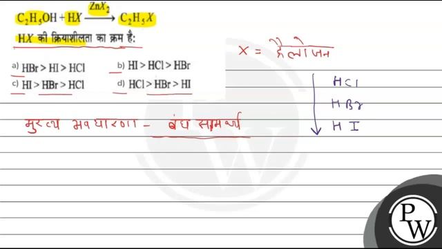 \[
\mathrm{C}_{2} \mathrm{H}_{5} \mathrm{OH}+\mathrm{H} X \stackrel...