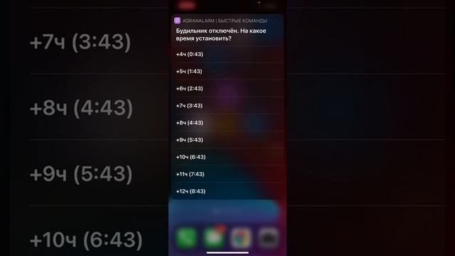 iOS Команды для управления сервером умного дома смотреть онлайн