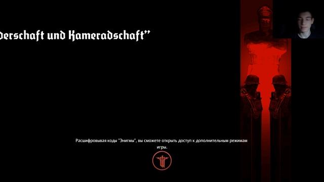 Wolfenstein. the new order - кто это тут! смотреть онлайн