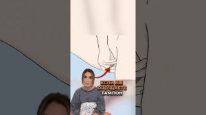 Как вставлять тампон правильно? Разбираемся #тампон #месячные #місячні #женскоездоровье