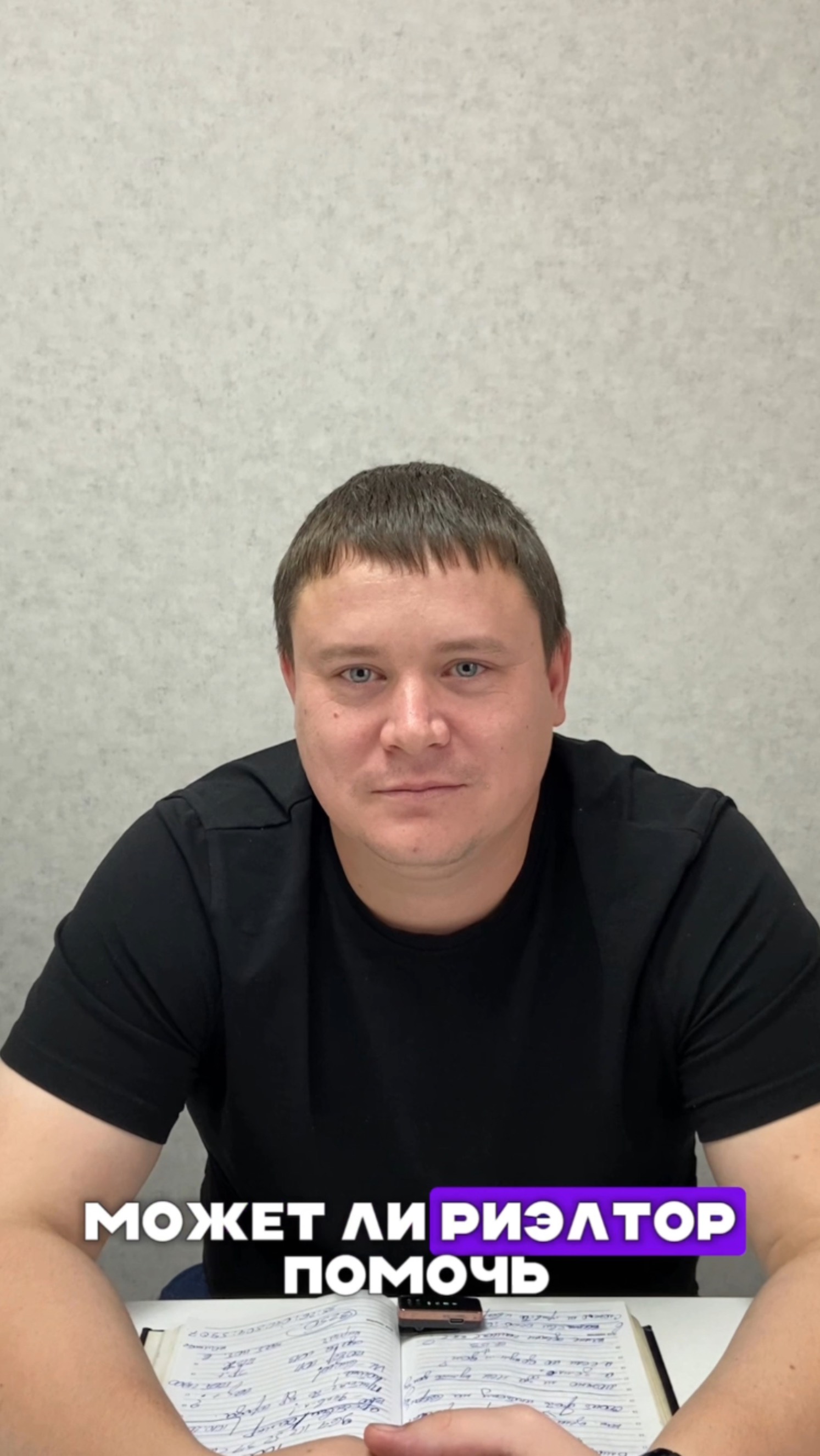 блиц опрос риэлтора 4 смотреть онлайн