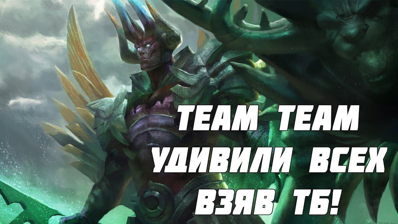 🔴 TEAM TEAM УДИВИЛИ ВСЕХ ВЗЯВ ТБ! | The Bucharest Minor Playoffs | BOOM ID vs TEAM TEAM, BO3. смотреть онлайн