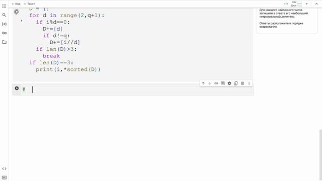 Информатика ЕГЭ. № 25.2. Нахождение делителей. 
№ 16.29673