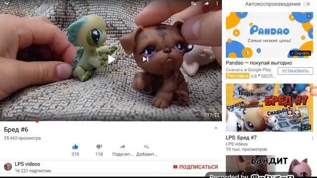 Тест на психику реакция на лпс бред 4 и лпс бред 6 .😁😁
