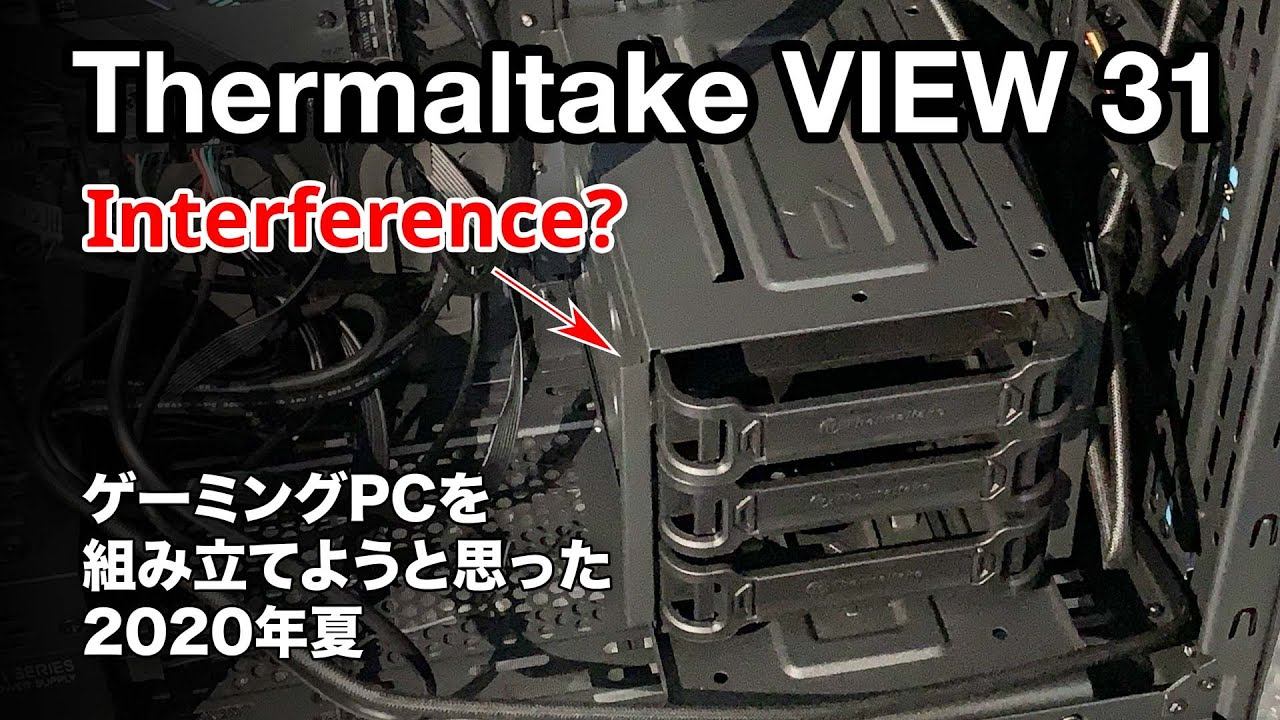 Thermaltake VIEW 31 TG おおむね問題ないが気になるところ смотреть онлайн