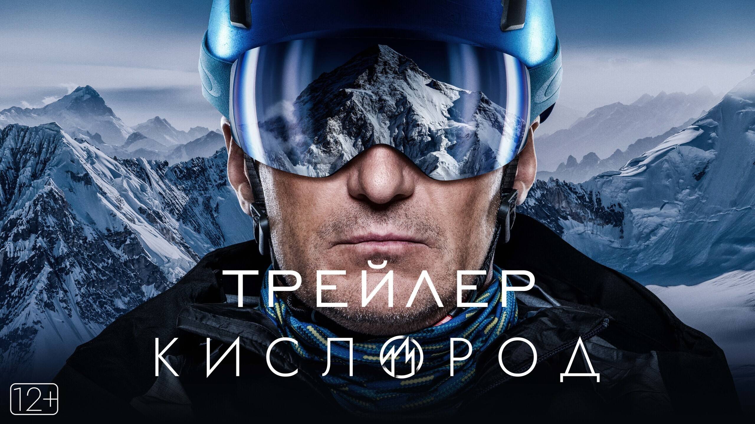 КИСЛОРОД - Трейлер (сериал 2022) смотреть онлайн