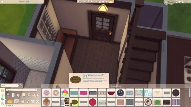 Базовый дом // Застройка Ньюкреста // The Sims 4 Строительство смотреть онлайн