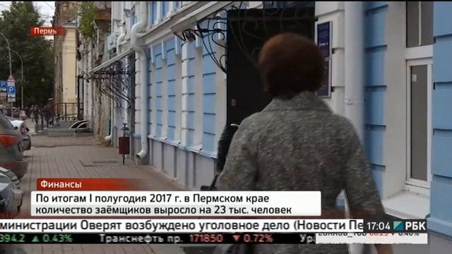 НОВОСТИ ПРИКАМЬЯ 07.09.17 17-00 смотреть онлайн