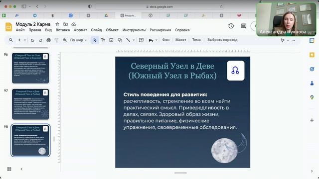 Кармические задачи. О чем говорит ваше положение Лунных Узлов? смотреть онлайн