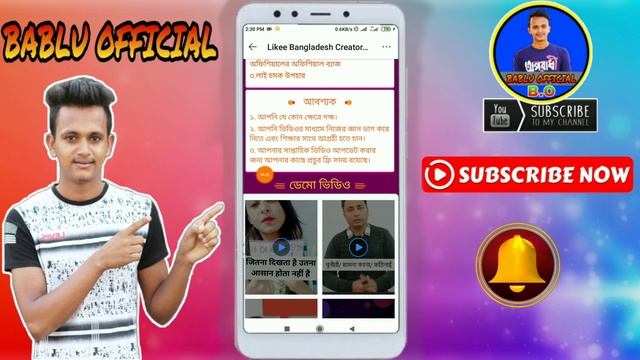 Likee Education Creator । Likee Education Creator Video । likee app tutorial bangla। বাবলু অফিসিয়াল смотреть онлайн
