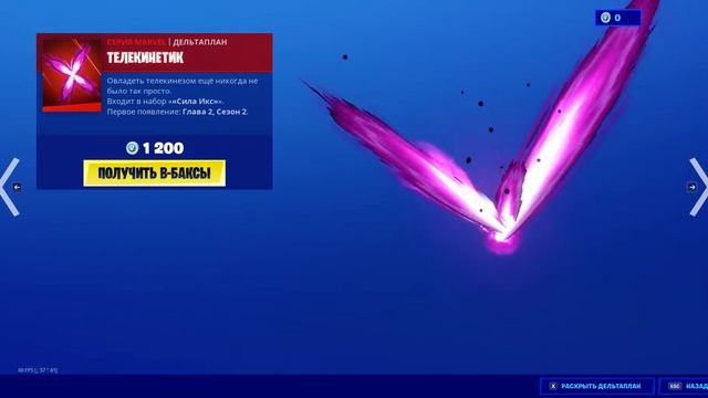 Fortnite 17.04.2020 новый набор марвел + стиль дэдпула смотреть онлайн