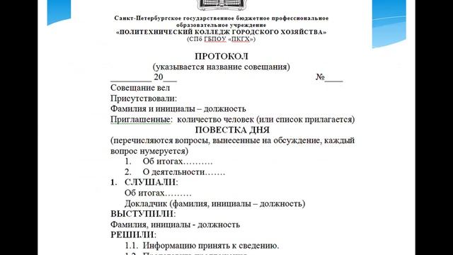 ОРД_ часть 2