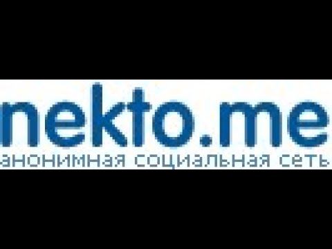 Сижу, общаюсь тролю ищу адекватных людей в NEKTO ME смотреть онлайн