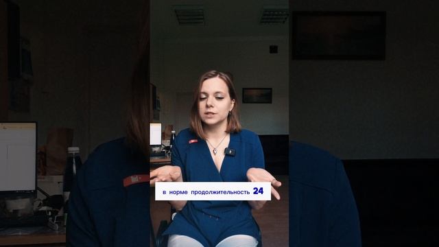 что такое нормальный менструальный цикл смотреть онлайн