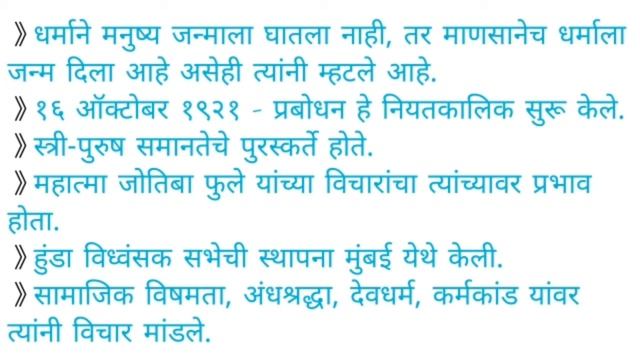 प्रबोधनकार केशव सीताराम ठाकरे | Prabodhankar Keshav Sitaram Thackeray | Samaj Sudharak in Marathi смотреть онлайн