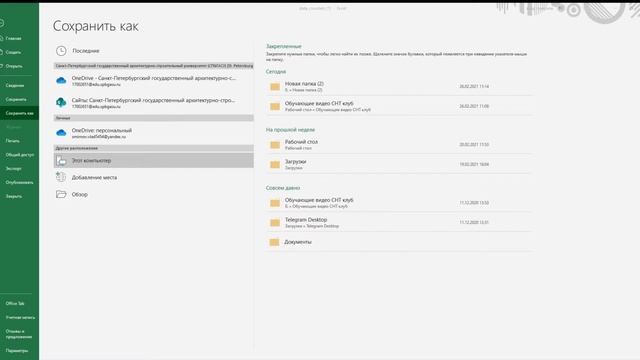 Как массово загружать счетчики и показания в личном кабинете Председателя смотреть онлайн