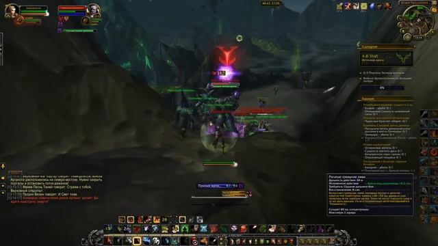 Дополнение птч 7 2 Гробница Саргераса смотреть онлайн