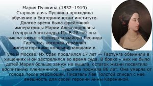 Как сложилась судьба четверых детей и вдовы Пушкина