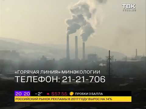 Экология (20 марта 2018) смотреть онлайн