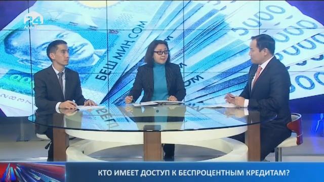 Кто имеет доступ к беспроцентным кредитам? | Ала-Тоо LIVE | 17.01.2023 смотреть онлайн