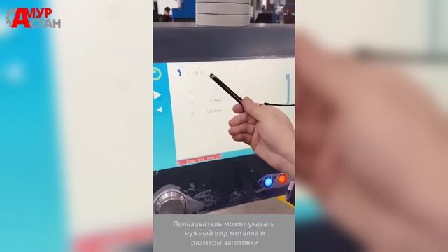 Как управлять листогибочным станком смотреть онлайн