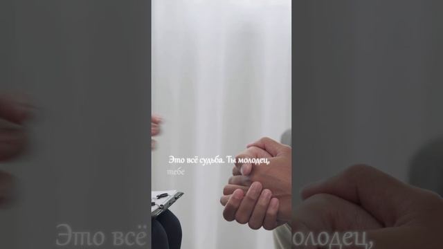 «Ты не виноват в своих бедах, это всё они!» –  верить или не верить таким словам? смотреть онлайн