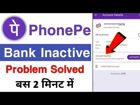 phone pe bank account inactive problem solve | how to solve phonepe inactive problem 2023 смотреть онлайн