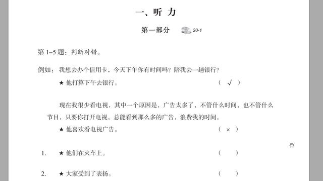 HSK4  Workbook  Audio Unit19,Uint 20  #中文grammar#Chineselanguage#Chinesephrases#chinafood #HSK4#
