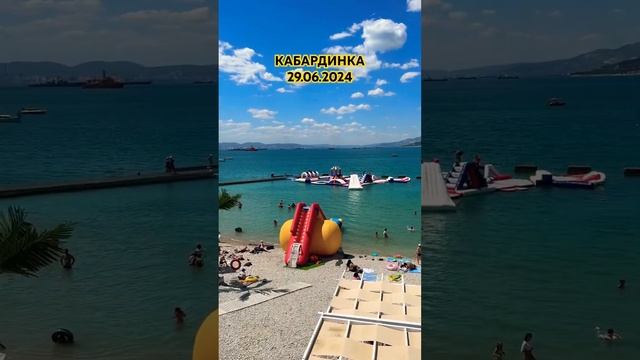 КАБАРДИНКА ПОГОДА СЕГОДНЯ. ШОК! ВОДА ПЛЮС 14!😳 смотреть онлайн